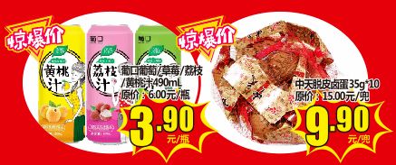 低價風暴來襲 水果蔬菜糧油日用百貨樣樣便宜，省錢一步到位